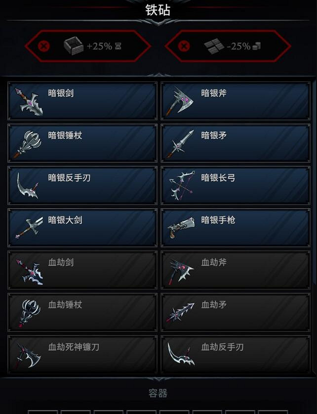 《夜族崛起》鐵砧解鎖方法 《夜族崛起》鐵砧解鎖方法