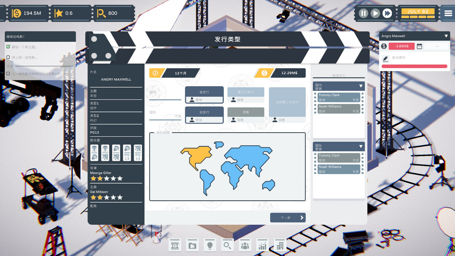 打造引爆票房的電影！經營模擬《製片人》上架Steam
