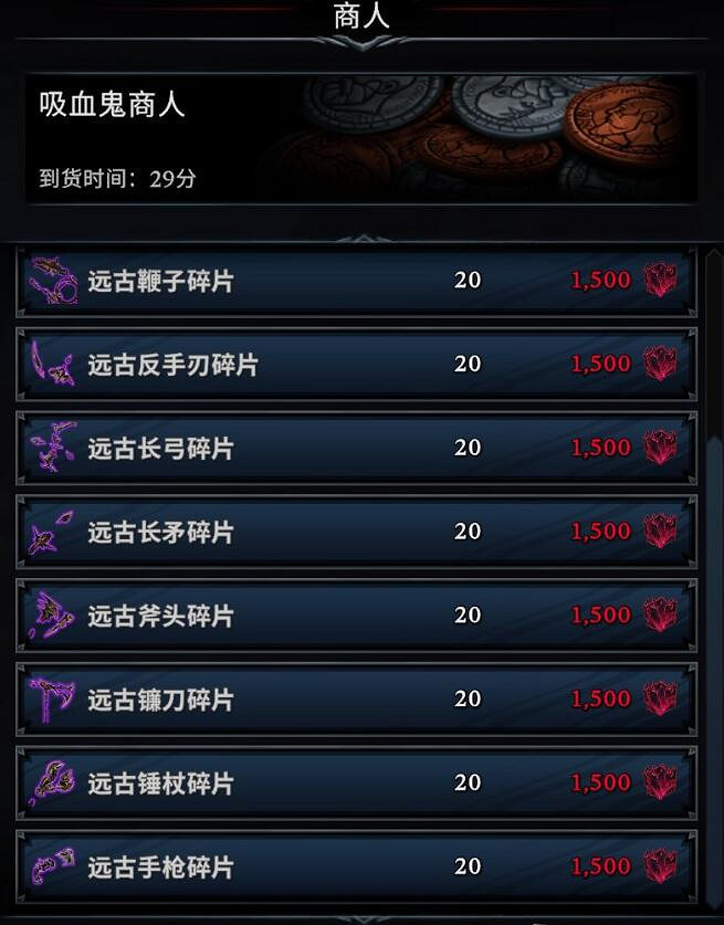 《夜族崛起》史詩遠古武器獲得方法 《夜族崛起》史詩遠古武器獲得方法