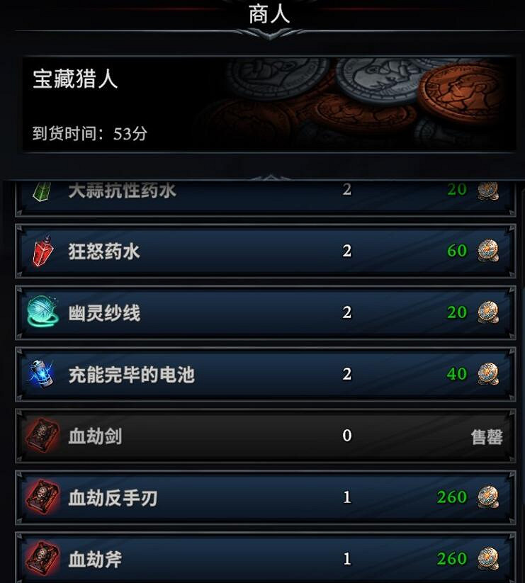 《夜族崛起》血劫武器獲取攻略 《夜族崛起》血劫武器獲取攻略