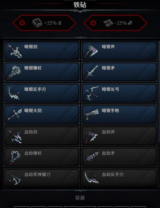 《夜族崛起》鐵匠西裡爾位置一覽 《夜族崛起》鐵匠西裡爾位置一覽