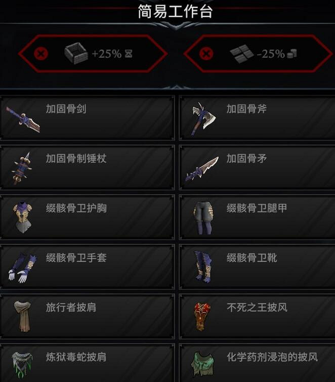 《夜族崛起》加固骨劍怎麽獲取 《夜族崛起》加固骨劍怎麽獲取