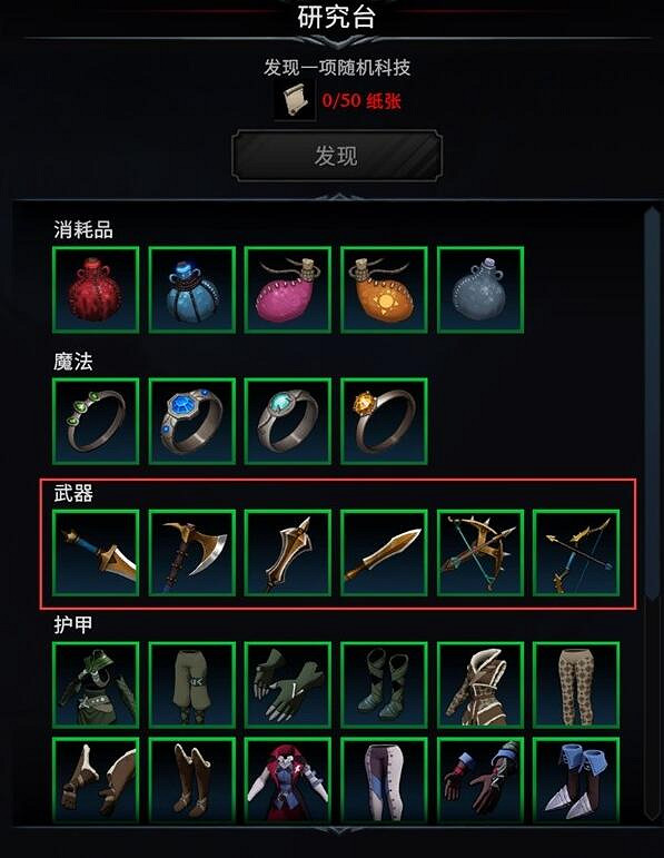 《夜族崛起》無情銅圖紙怎麽獲得? 《夜族崛起》無情銅圖紙怎麽獲得?