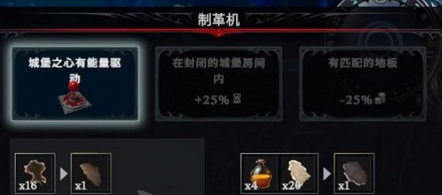 《夜族崛起》城堡之心升二級方法 《夜族崛起》城堡之心升二級方法