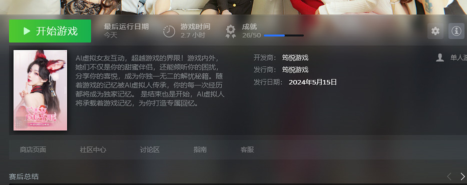 互動劇神作？AI+真人互動影遊《美女，應接不暇》口碑爆棚，這代入感實在太強了！