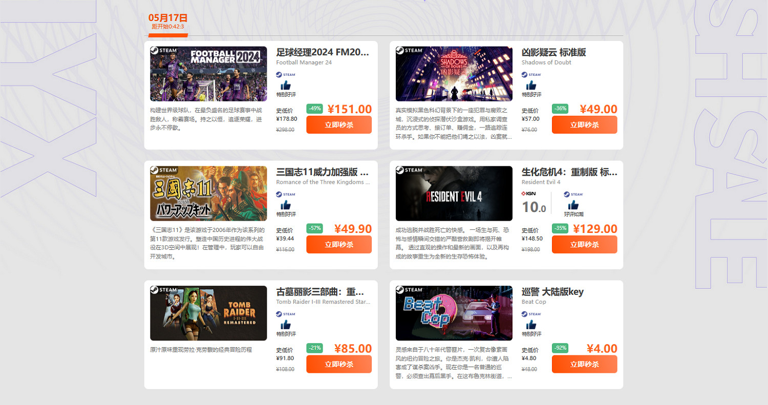 周末閃促 《惡靈古堡4》《足球經理》超值特惠 周末閃促 《惡靈古堡4》《足球經理》超值特惠