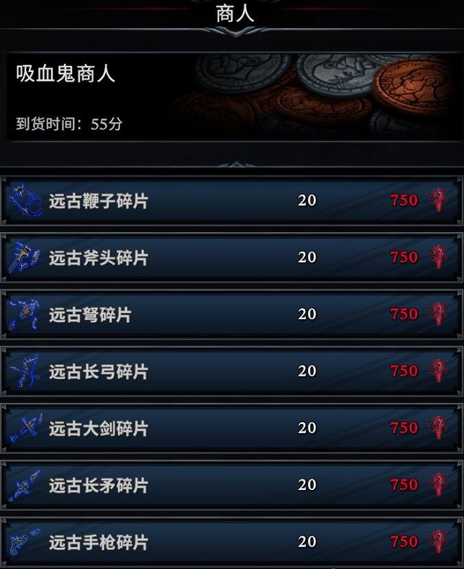 《夜族崛起》稀有遠古武器解鎖方法 《夜族崛起》稀有遠古武器解鎖方法