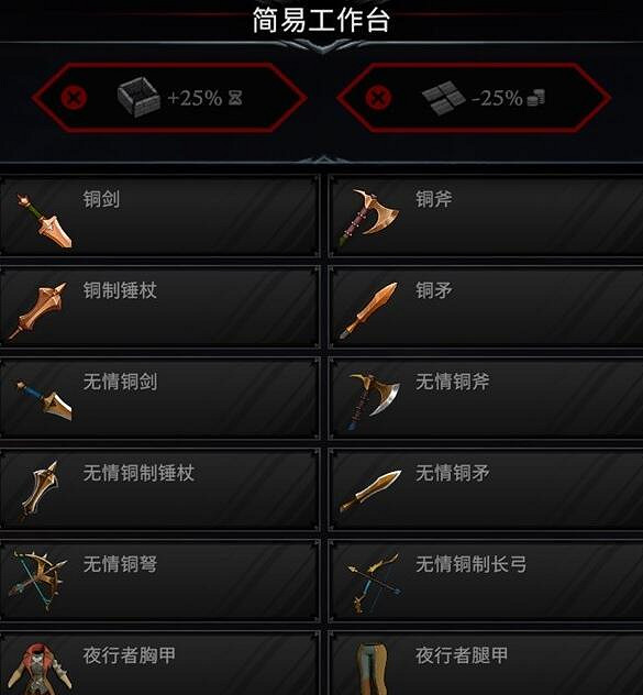 《夜族崛起》無情銅圖紙怎麽獲得? 《夜族崛起》無情銅圖紙怎麽獲得?