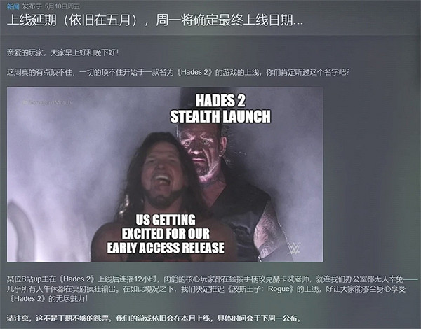 《黑帝斯2》發售被罵，你認為發售日需要提前公布嗎？