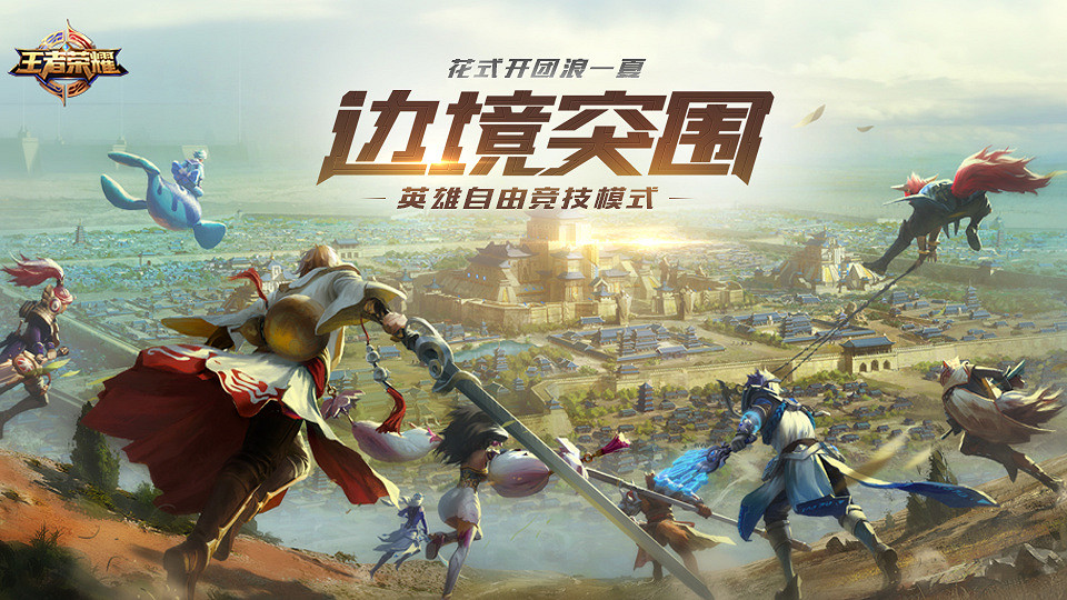 起猛了,看見王者吃雞了 起猛了,看見王者吃雞了