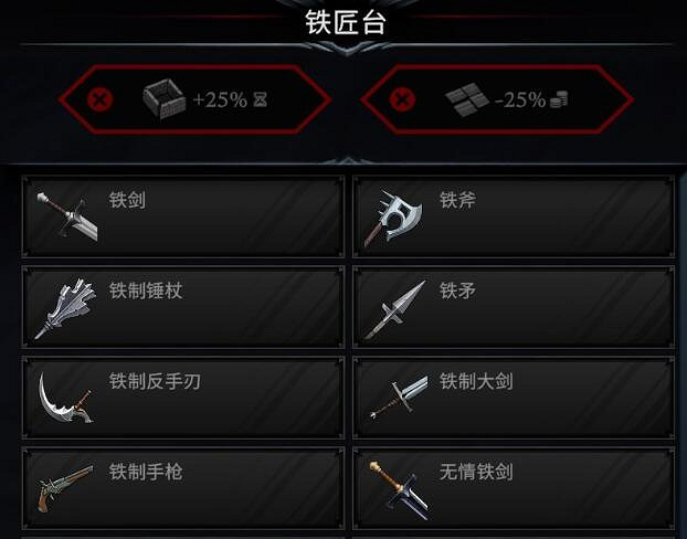 《夜族崛起》鐵製武器製作方法 《夜族崛起》鐵製武器製作方法