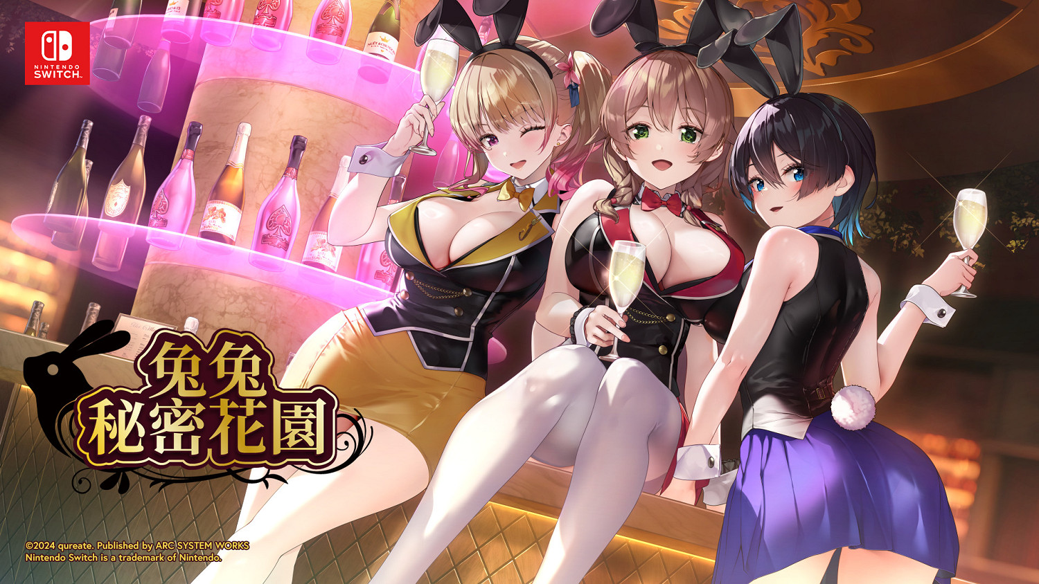 紳士遊戲《兔兔秘密花園》將推出中文實體版