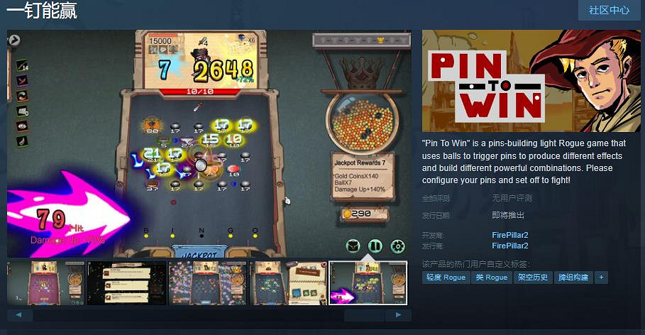 《一釘能贏》Steam頁面 遊戲支援簡繁體中文