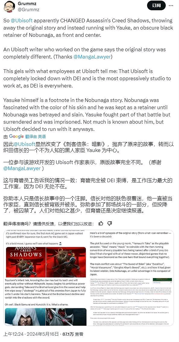 業內人士指責育碧已被政治正確束縛 業內人士指責育碧已被政治正確束縛