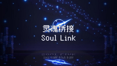 禪意方塊搭建遊戲《靈魂橋接》5月23日同步上線PC與主機平台