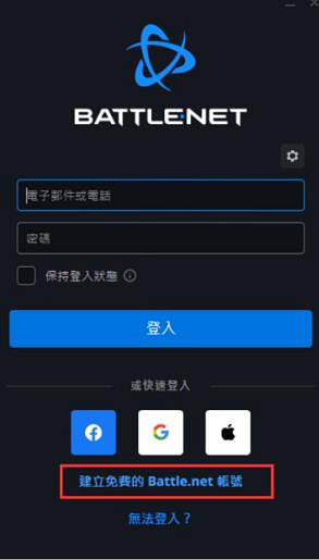 暗黑破壞神4第四賽季更新 暗黑4怎麽下載?戰網註冊教學