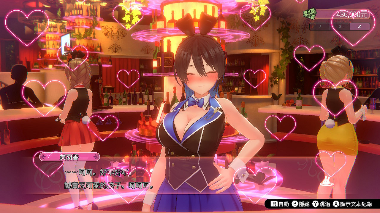 紳士遊戲《兔兔秘密花園》將推出中文實體版