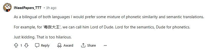 玩家熱議《黑神話》海外翻譯：造個新詞還是上拚音？