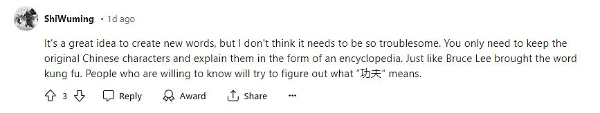 玩家熱議《黑神話》海外翻譯：造個新詞還是上拚音？