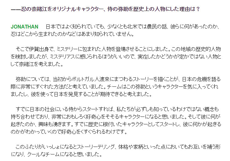 育碧總監稱彌助為&quot;我們的武士&quot; Fami通緊急修改表述