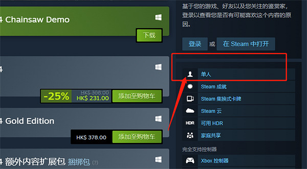 《惡靈古堡4重製版》遊玩模式介紹 《惡靈古堡4重製版》遊玩模式介紹