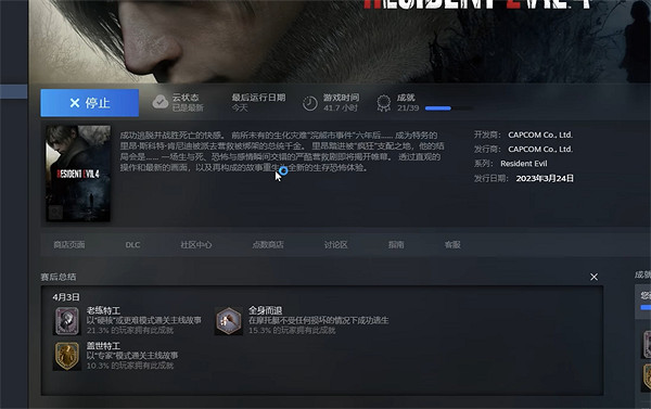 《惡靈古堡4重製版》黑屏進遊戲慢解決方法