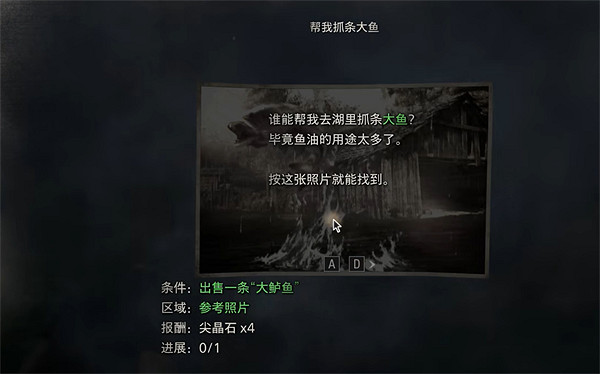 《惡靈古堡4重製版》大鱸魚用途介紹 《惡靈古堡4重製版》大鱸魚用途介紹