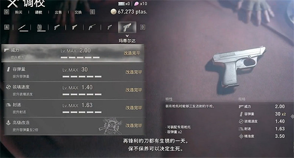 《惡靈古堡4重製版》瑪蒂爾達強度介紹 《惡靈古堡4重製版》瑪蒂爾達強度介紹