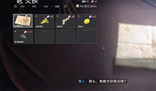 《惡靈古堡4重製版》村莊藏寶圖獲取位置 《惡靈古堡4重製版》村莊藏寶圖獲取位置