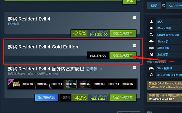 《惡靈古堡4重製版》豪華版介紹 《惡靈古堡4重製版》豪華版介紹