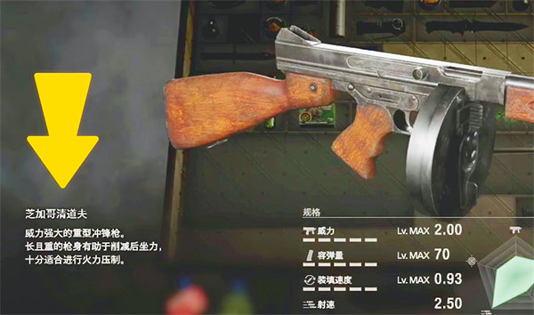 《惡靈古堡4重製版》芝加哥強度介紹 《惡靈古堡4重製版》芝加哥強度介紹