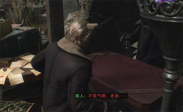 《惡靈古堡4重製版》商人功能 《惡靈古堡4重製版》商人功能