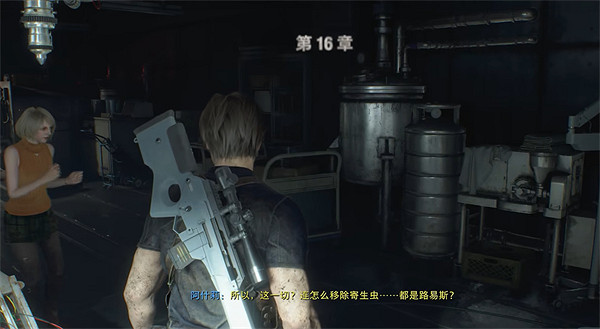 《惡靈古堡4重製版》劇情章節介紹 《惡靈古堡4重製版》劇情章節介紹