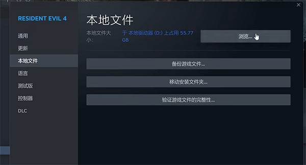 《惡靈古堡4重製版》黑屏進遊戲慢解決方法
