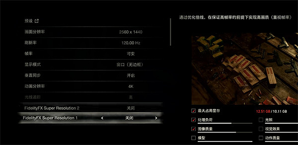 《惡靈古堡4重製版》1080遊玩介紹 《惡靈古堡4重製版》1080遊玩介紹