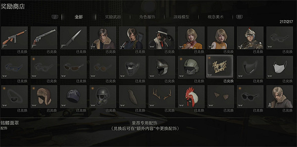 《惡靈古堡4重製版》重製版鞋子獲取方法 《惡靈古堡4重製版》重製版鞋子獲取方法