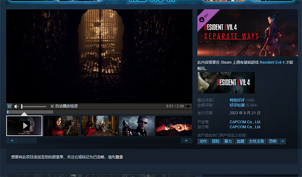 《惡靈古堡4重製版》dlc介紹 《惡靈古堡4重製版》dlc介紹