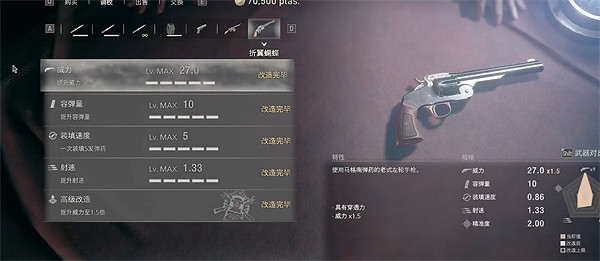 《惡靈古堡4重製版》左輪強度介紹 《惡靈古堡4重製版》左輪強度介紹