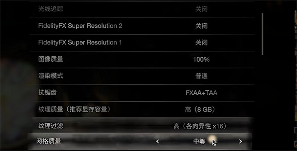 《惡靈古堡4重製版》畫面設定推薦 《惡靈古堡4重製版》畫面設定推薦