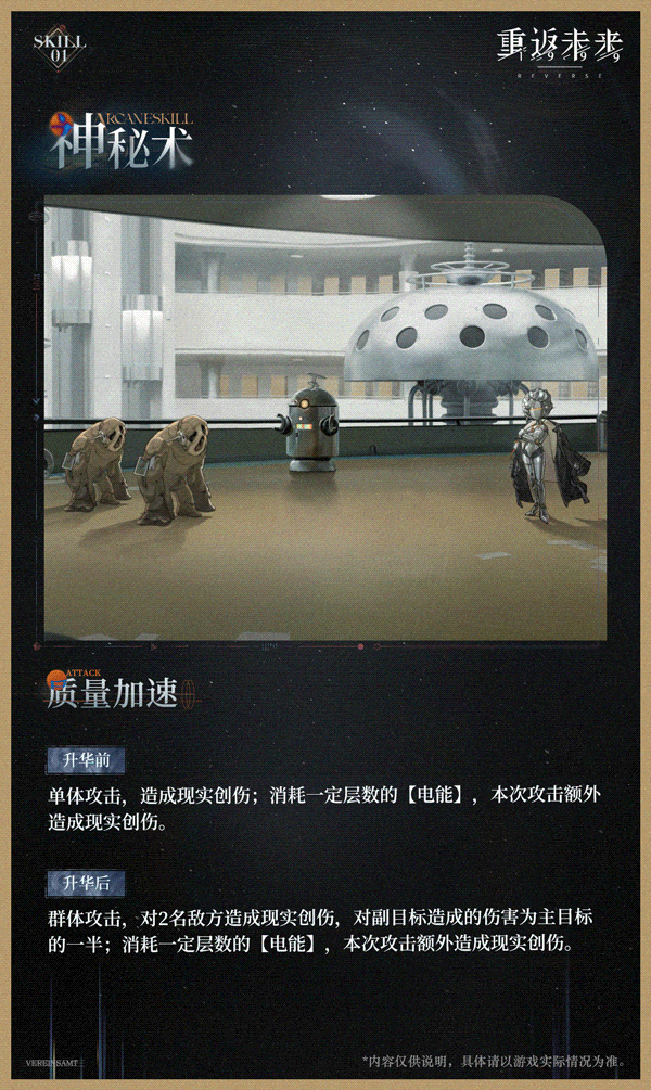 《重返未來1999》露西技能 《重返未來1999》露西技能