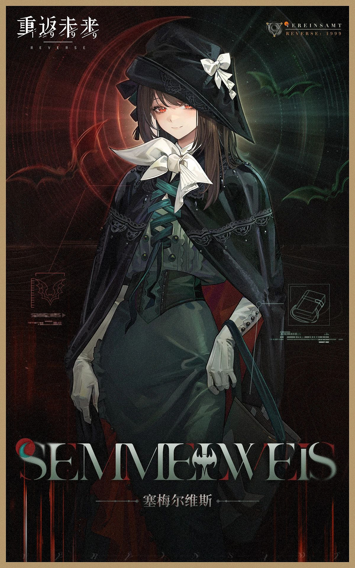 《重返未來1999》塞梅爾維斯技能 《重返未來1999》塞梅爾維斯技能