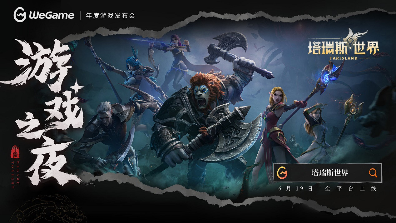 《黑神話：悟空》定價268元，8月20日同步上線WeGame！