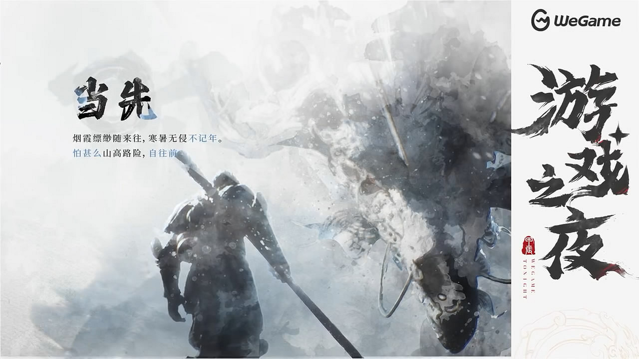 《黑神話：悟空》將登陸WeGame！全新實機宣傳片賞