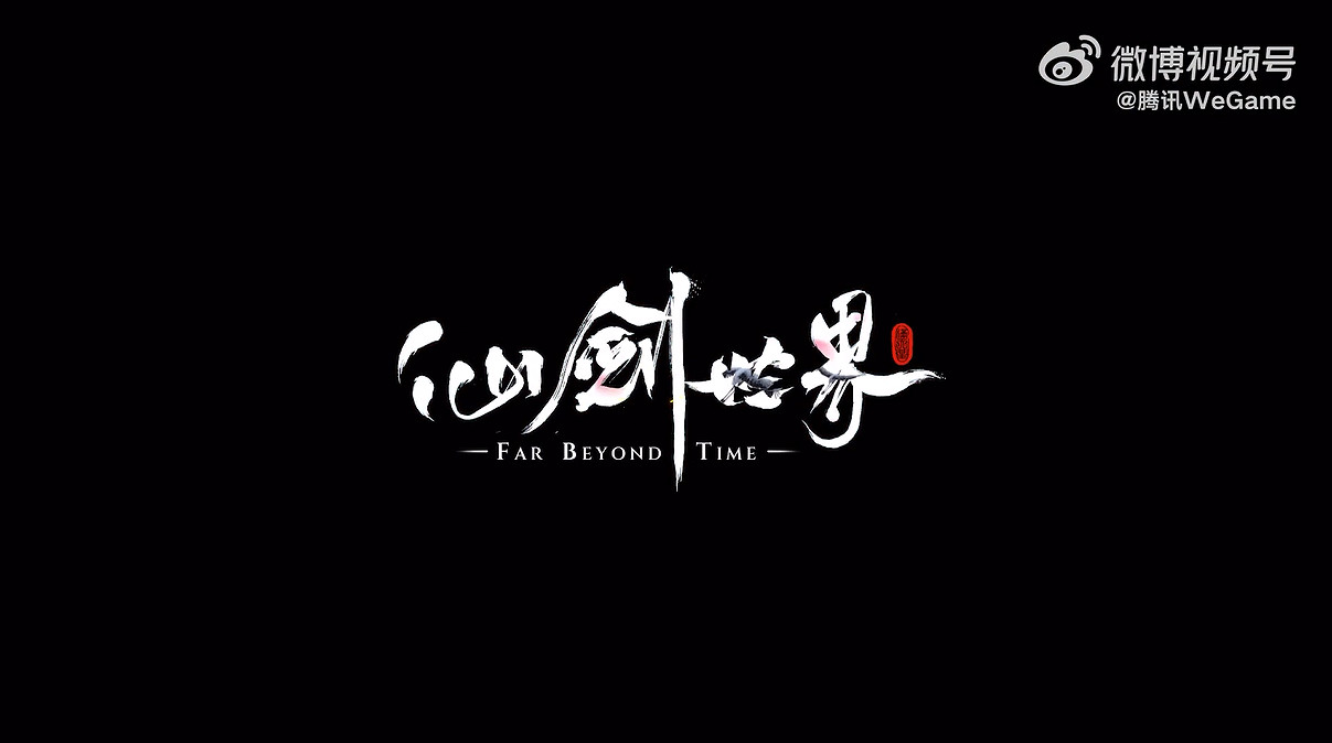 《仙劍世界》全新預告公開!“風啟測試”5月底開啟 《仙劍世界》全新預告公開!“風啟測試”5月底開啟