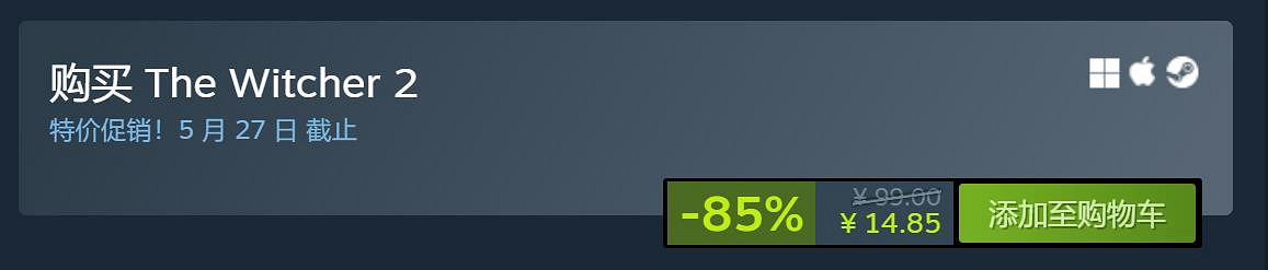 《巫師2》迎來13周年特價促銷:15元不到即可入手! 《巫師2》迎來13周年特價促銷:15元不到即可入手!