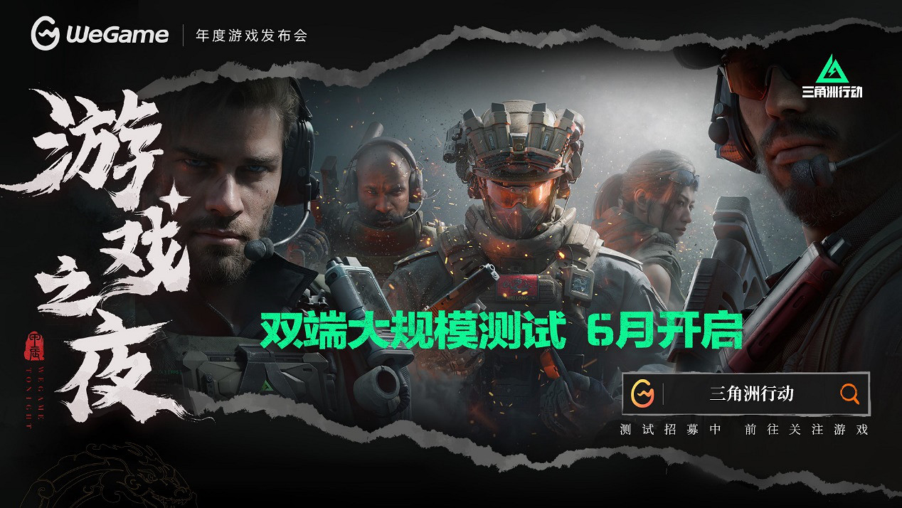 《黑神話：悟空》定價268元，8月20日同步上線WeGame！