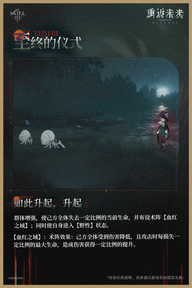 《重返未來1999》塞梅爾維斯技能 《重返未來1999》塞梅爾維斯技能