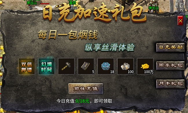 比復古更華麗,比微變更耐玩,《春秋傳奇》拿下996傳奇盒子三榜大滿貫 比復古更華麗,比微變更耐玩,《春秋傳奇》拿下996傳奇盒子三榜大滿貫