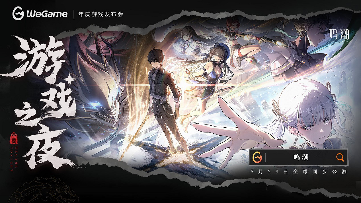 《黑神話：悟空》定價268元，8月20日同步上線WeGame！