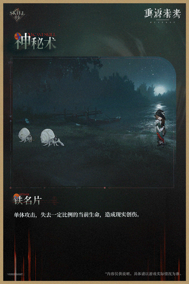 《重返未來1999》塞梅爾維斯技能 《重返未來1999》塞梅爾維斯技能